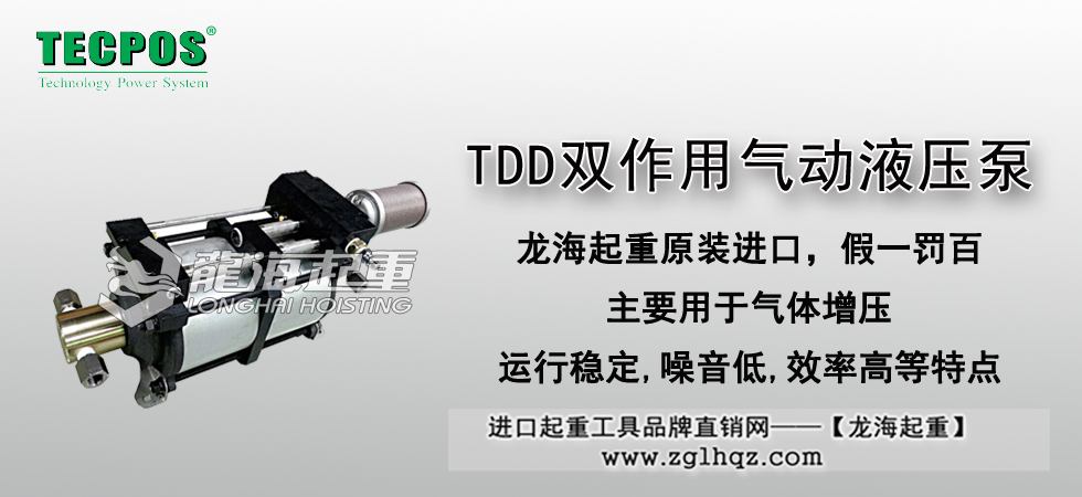 TDD双作用气动液压泵