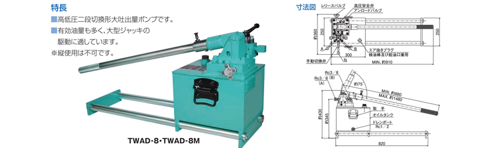 TWAD手动液压泵尺寸