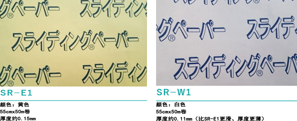 推移滑动纸四种规格如何选择？