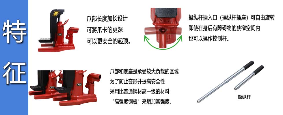 EAGLE JACK E-L长趾爪式千斤顶