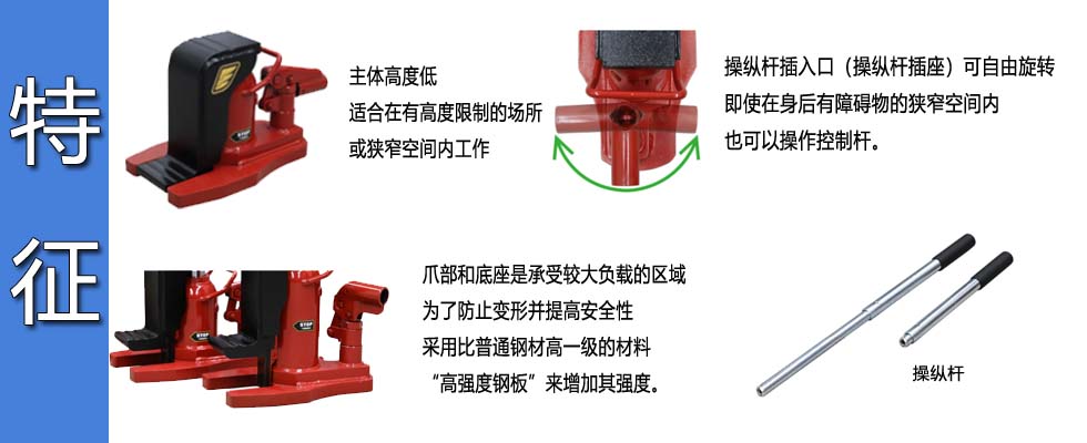 EAGLE JACK ET低型爪式千斤顶