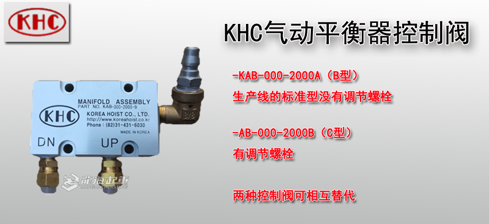 KHC气动平衡器控制阀